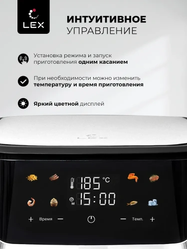 Аэрогриль LEX LXAF 5455