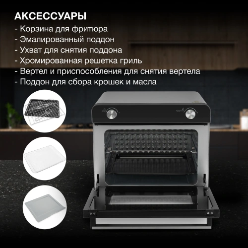 Мини-печь Hyundai MIO-HY087 36л. 1700Вт