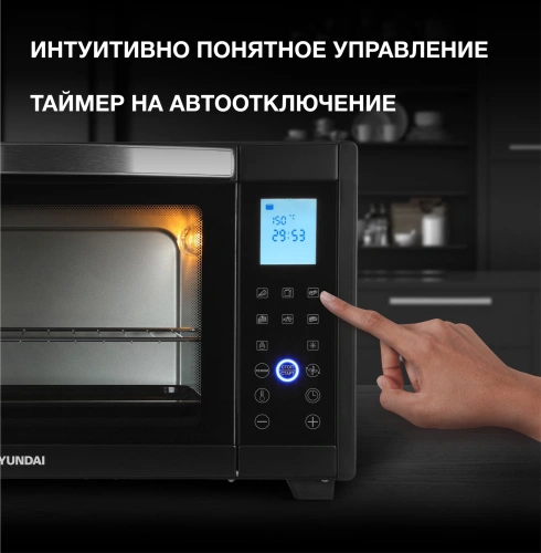 Мини-печь Hyundai MIO-HY097 35л. 1600Вт