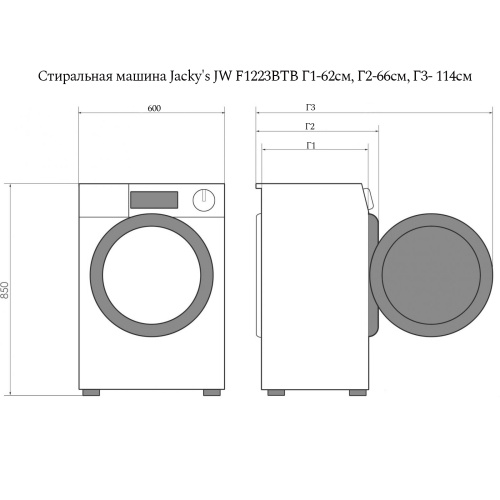 Стиральная машина Jacky's JW F1223BTB