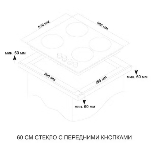 Варочная панель газовая ARDO GH64GTCS2