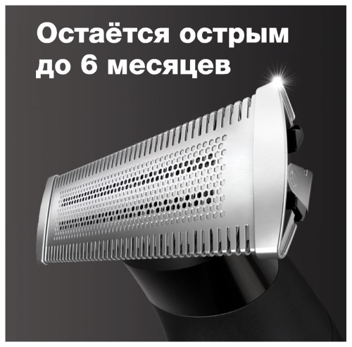 Триммер Braun XT5200