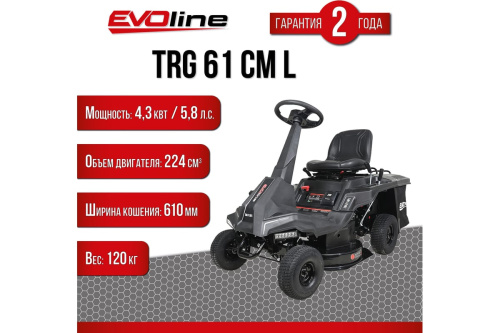 Косилка с сиденьем (мини-райдер) EVOline TRG61CML