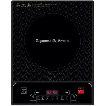 Настольная индукционная плитка Zigmund & Shtain ZIP-556
