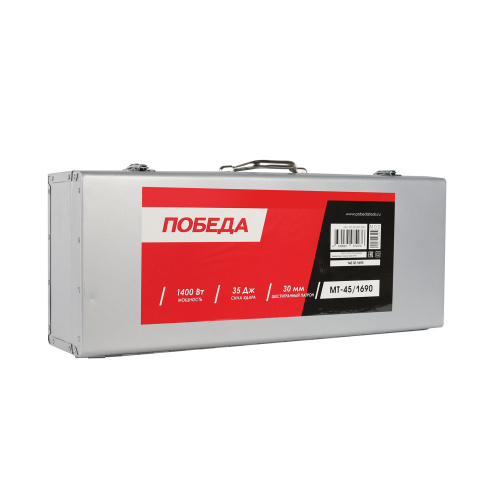 Молоток отбойный ПОБЕДА MT-45/1690, 1690Вт