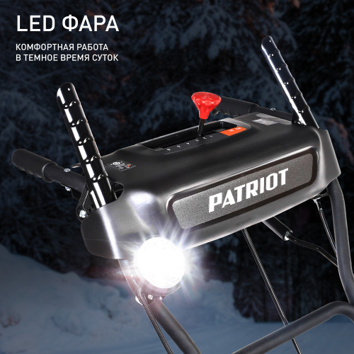 Снегоуборщик PATRIOT PS 603 LED