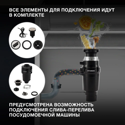 Измельчитель Hyundai HFWD 10390 390Вт