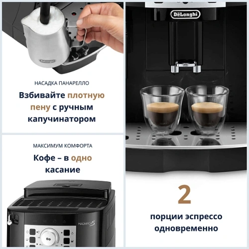 Кофемашина Delonghi ECAM21.110.B (Черный) 