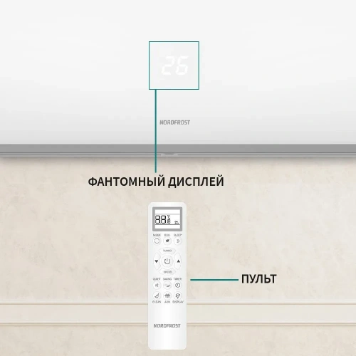 Сплит-система NORDFROST 24 REELS indoor