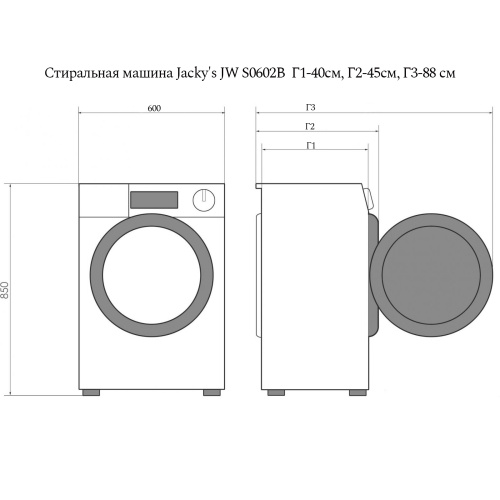 Стиральная машина Jacky's JW S0602B