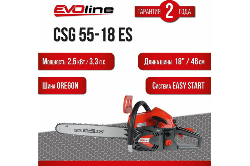 Бензиновая цепная пила EVOline CSG55-18ES