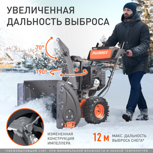 Снегоуборщик ПАТРИОТ СИБИРЬ 110 Е