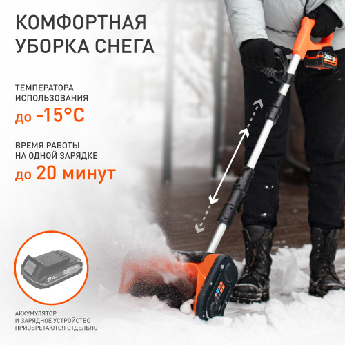 Снегоуборщик электрический Patriot PE 1001 UES