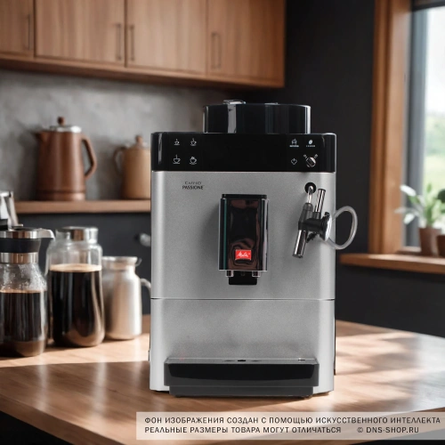 Кофемашина Melitta F 530-101