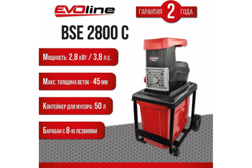 Электрический измельчитель EVOline BSE2800C