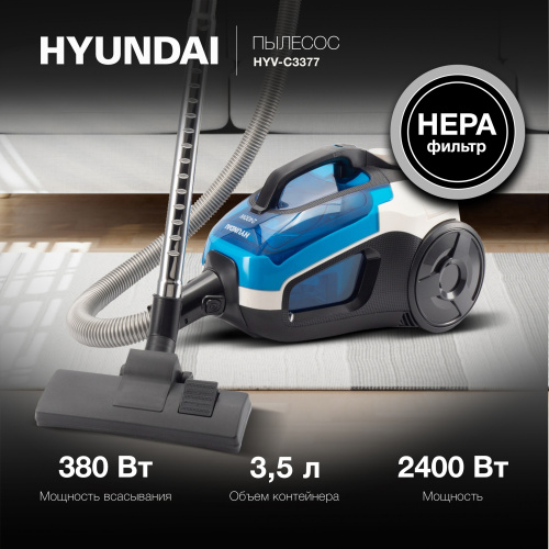 Пылесос Hyundai HYV-C3377