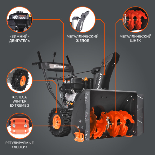 Снегоуборщик бензиновый Patriot PS 911