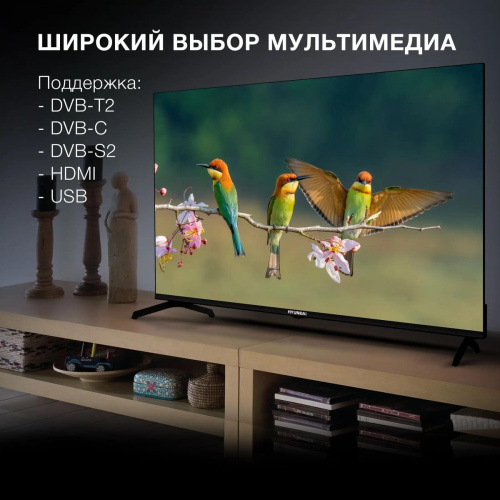 Телевизор LED Hyundai 43" H-LED43BU7006