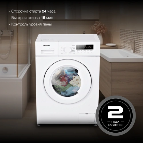 Стиральная машина Hyundai WME6003*
