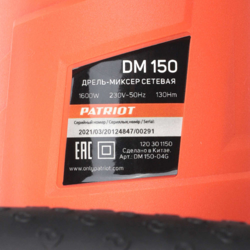 Дрель миксер электрическая PATRIOT DM 150, 1600Вт