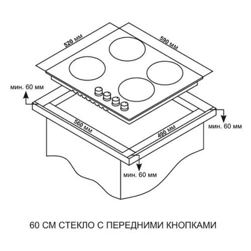 Варочная панель газовая ARDO GHK64GTCB2