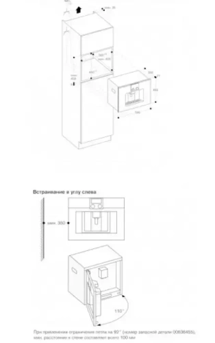 Встраиваемая кофемашина Gaggenau CMP250102
