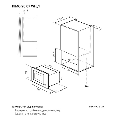 Микроволновая печь LEX BIMO 20.07 WHITE