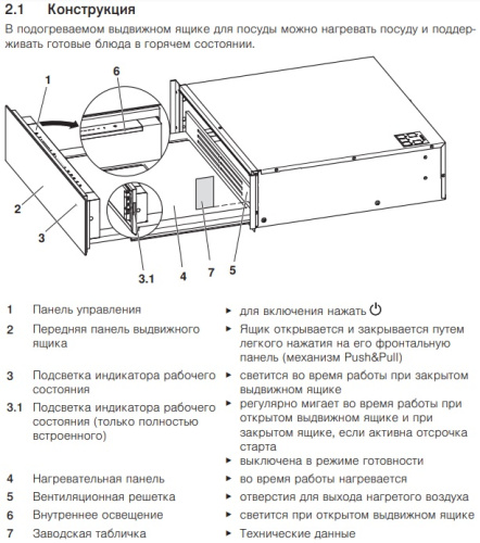 Подогреватель посуды V4000 V-ZUG WDEA6V1C платина