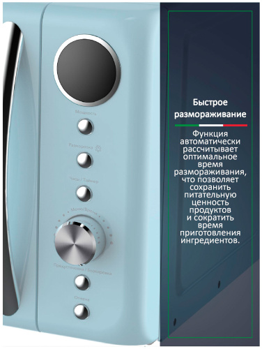 Микроволновая печь соло ARDO MNZ20-ERM2