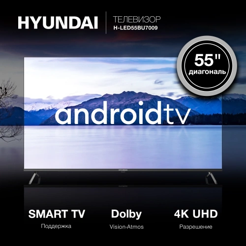Телевизор LED Hyundai 55" H-LED55BU7009 Android TV Frameless Metal черный
