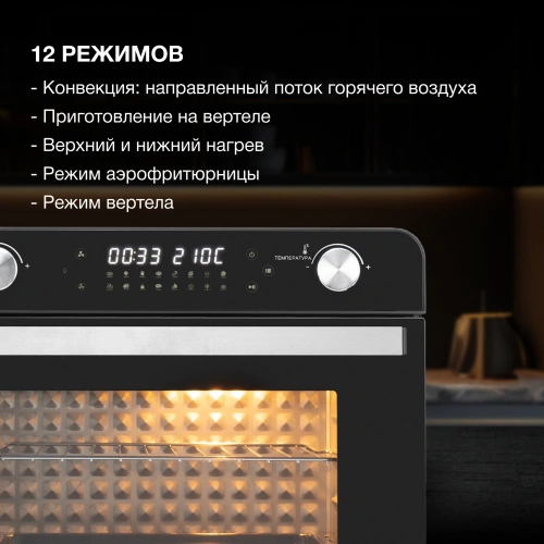 Мини-печь Hyundai MIO-HY087 36л. 1700Вт