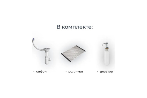 Кухонная мойка Granula KS-7301 черный