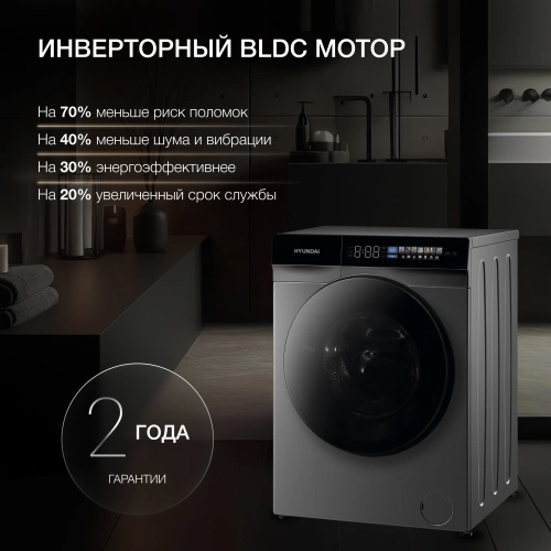 Стиральная машина Hyundai WFE9230 серый