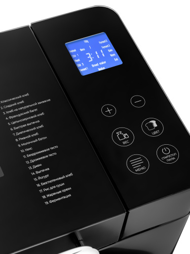 Хлебопечь BRAYER BR2703