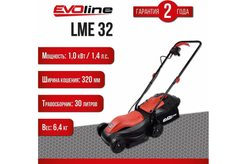 Электрическая газонокосилка EVOline LME32
