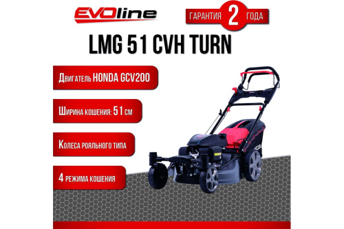 Бензиновая газонокосилка EVOline LMG51CVH URN