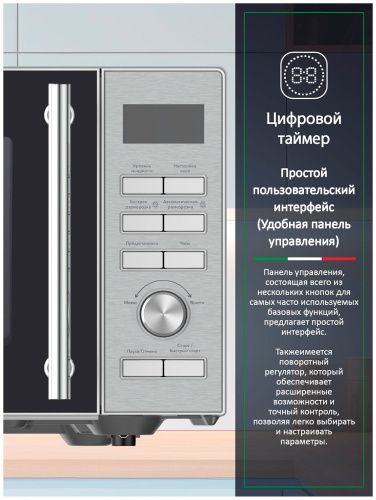 Микроволновая печь соло ARDO MNZ23-ES2