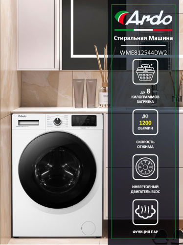 Стиральная машина ARDO WME812544DW2
