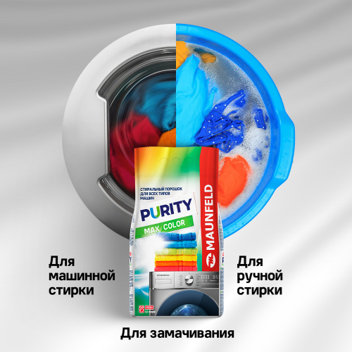 Стиральный порошок  Maunfeld Purity Max Color Automat 6000г MWP6000CA