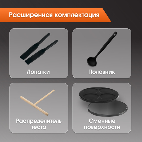 Электрическая блинница Zigmund & Shtain ZGP-621