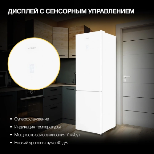 Холодильник Hyundai CC3585F