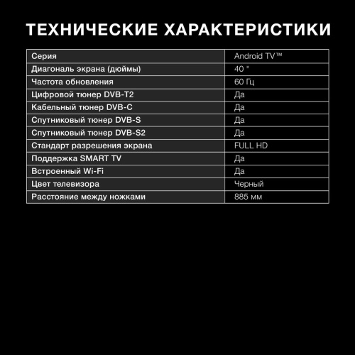 Телевизор LED Hyundai 40" H-LED40BS5002