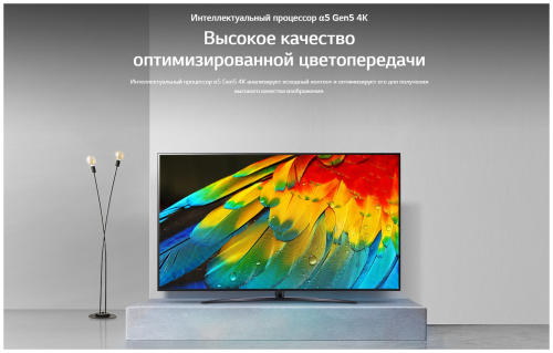 50" Телевизор LG 50NANO769QA NanoCell, HDR, синий