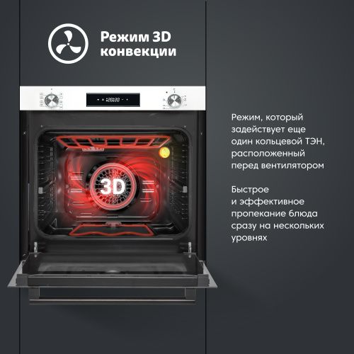 Электрический духовой шкаф Simfer B6EC69070