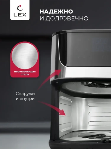 Аэрогриль LEX LXAF 5455