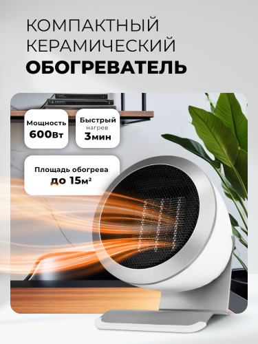 Обогреватель керамический LEX LXCR 1520