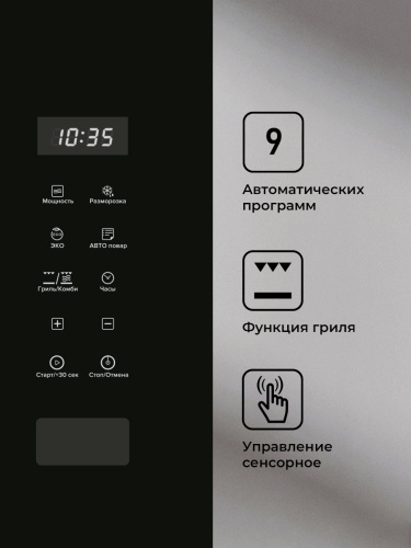 Встраиваемая микроволновая печь LEX BIMO 20.02 INOX