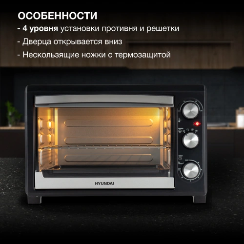 Мини-печь Hyundai MIO-HY073 серебристый/черный