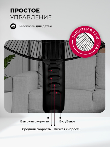 Вентилятор напольный LEX LXFC 8313