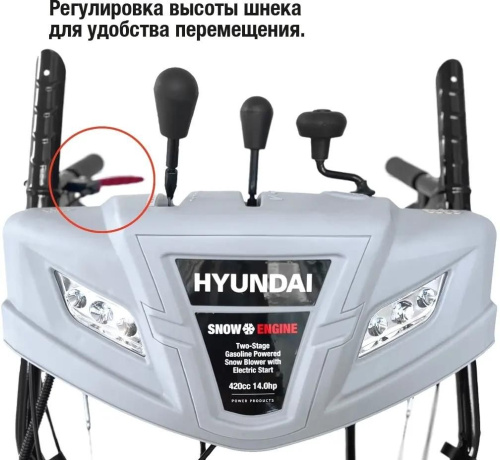 Снегоуборщик бензиновый HYUNDAI HS7680E
